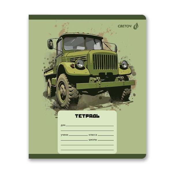 Тетрадь ученическая школьная, A5 12 л. на скобе 65 г/м², белизна 100% 25 шт линия, 01441 Только вперёд, Светоч Т178