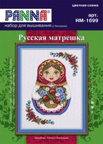 Набор для вышивания нитками Panna, Русская матрешка, 22х29 см