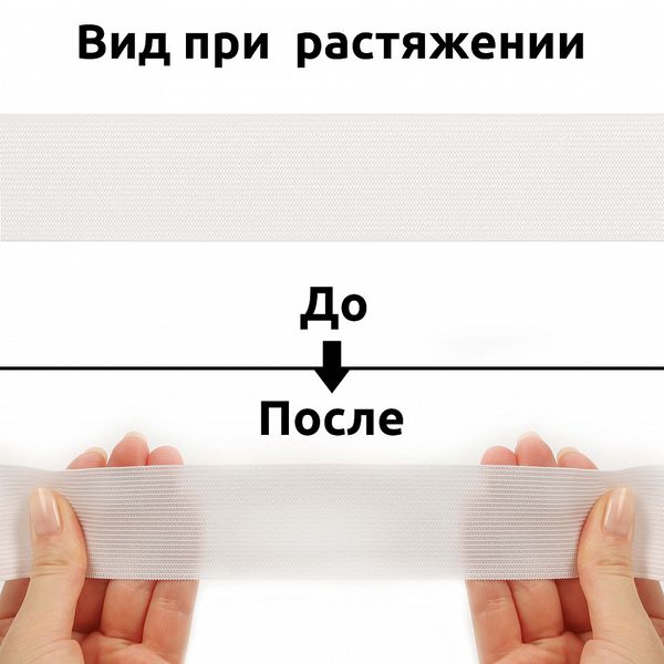 Резинка вязаная 20.0 мм / 40 метров, стандарт 3.9 г, белый
