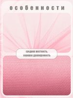 Фатин на шпульке средней жесткости 150 мм / 22.86 метра, TBY.MS.200.04, цв.04 розовый