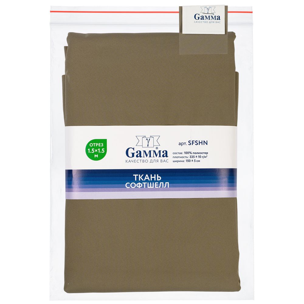 Софтшелл 280 г/м², 150х150±5 см, хаки/khaki, Gamma SFSHN