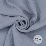 Муслин 125 г/м², 130 см / 25 метров, TBY.Mus.24723.54, цв.54 св.серый