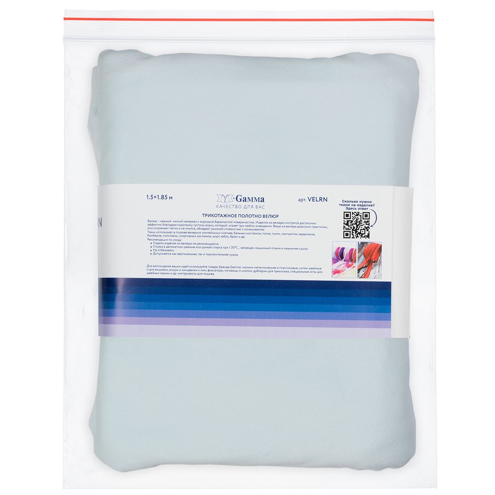 Велюр 240 г/м², 150х185±5 см, св.голубой/lt.blue, Gamma VELRN