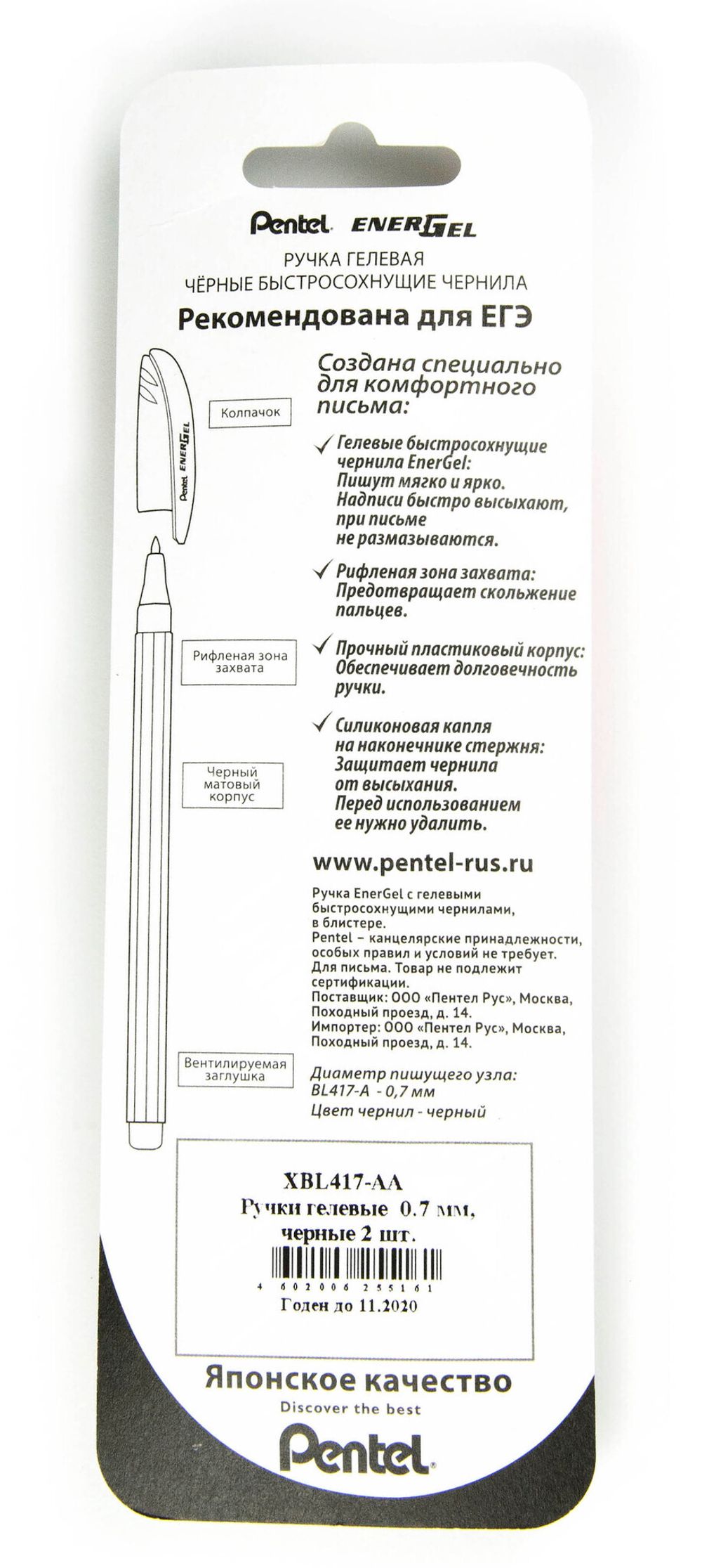 Ручка гелевая Pentel Energel, 2 шт, 0.7 мм, XBL417-AA черный стержень