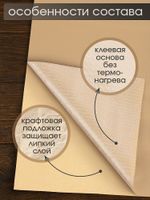 Экокожа самоклеющаяся (заплатка) 20х30 см, LF1 цв.бежевый