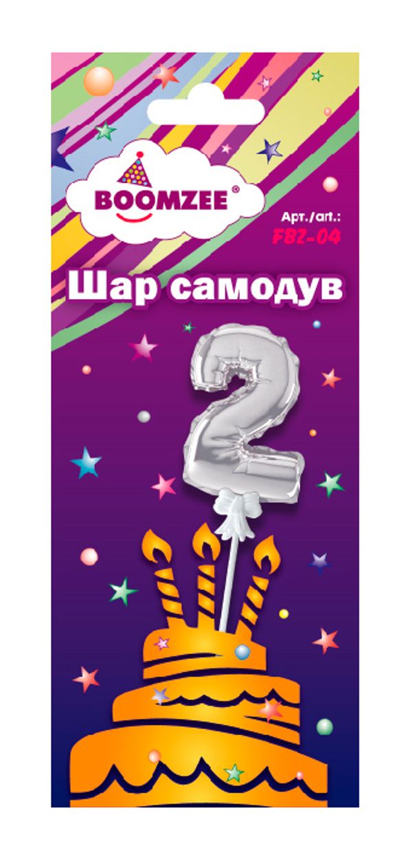 Шар самодув Цифра, 5 шт, 2, серебряная, Boomzee FBZ-04
