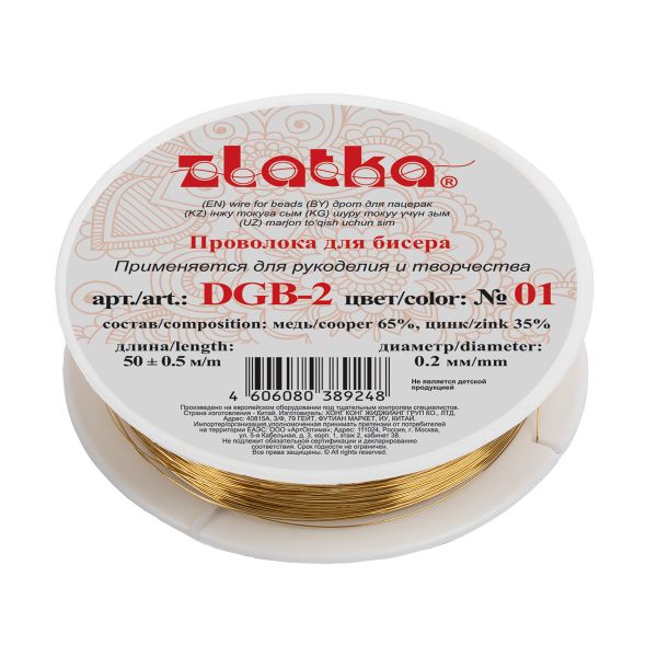 Проволока для бисера ⌀0.2 мм, 50 метров, 01 под латунь, Zlatka DGB-2