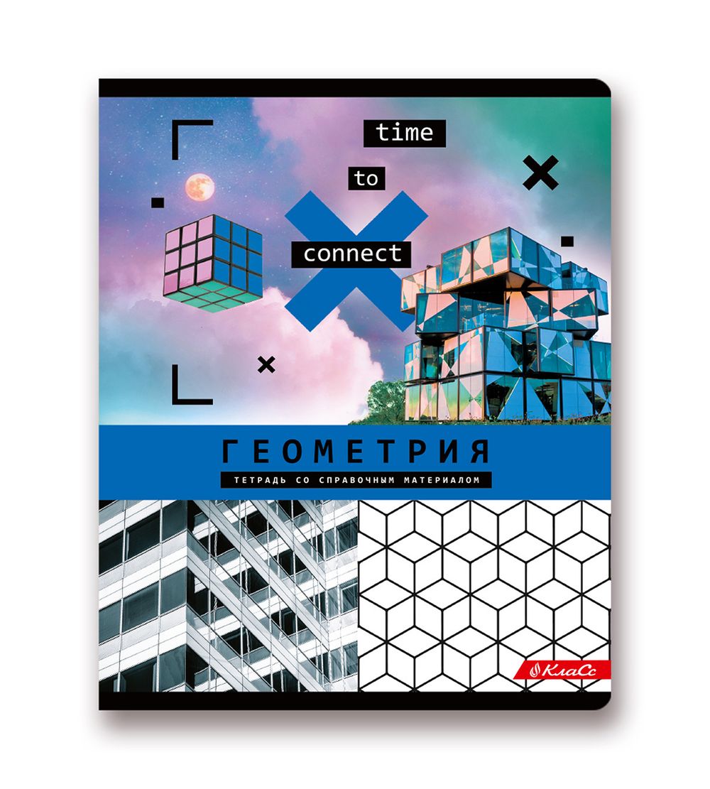 Комплект тетрадей со справочным материалом Время действовать, твин лак, A5+ 48 л. 12 шт, на скобе 65 г/м², белизна 100 %, клетка/линия, 01055 12 предметов, Светоч 48К39