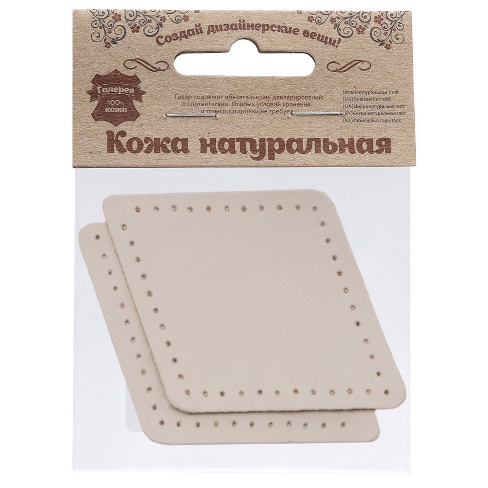 Заплатки пришивные из кожи, ромб 6х8,4см с перфорацией, 2 шт, 100% кожа, 06 бежевый, 9115