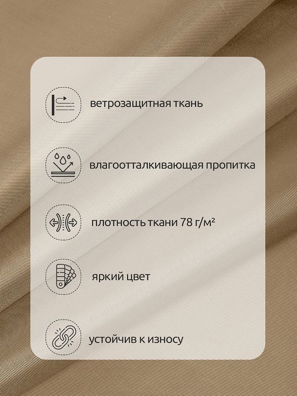 Оксфорд 200D PU1000 78 г/м², 150 см / 5 метров, ОКС.TBY200D.S007.5, S007 бежевый