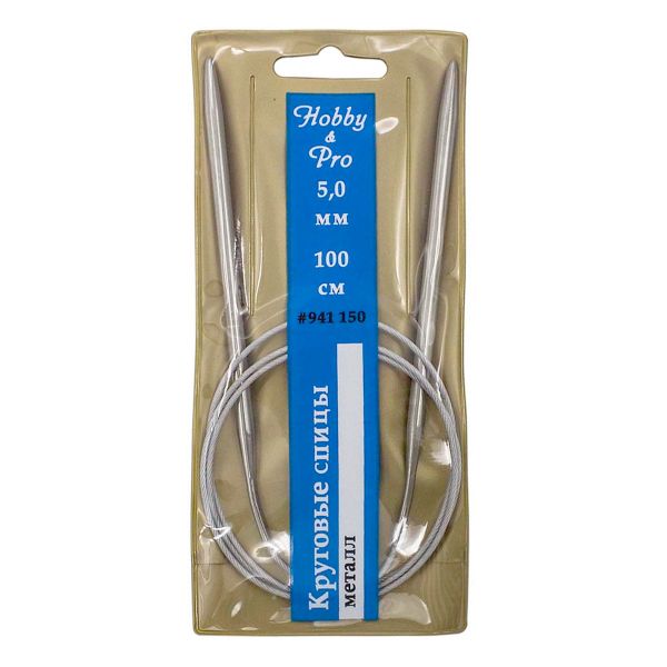 Спицы круговые металл 100 см, 5,0 мм, Hobby&Pro 941150