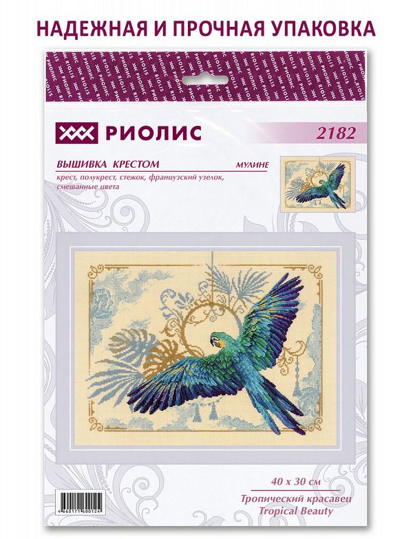 Набор для вышивания нитками Риолис 2182, Тропический красавец, 40х30 см