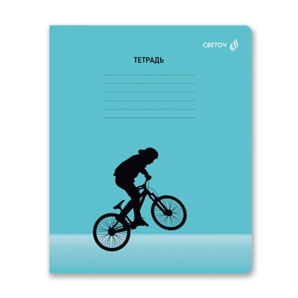 Тетрадь ученическая школьная, A5 18 л. на скобе 65 г/м², белизна 100% 20 шт клетка, 01416 В движении, Светоч Т75