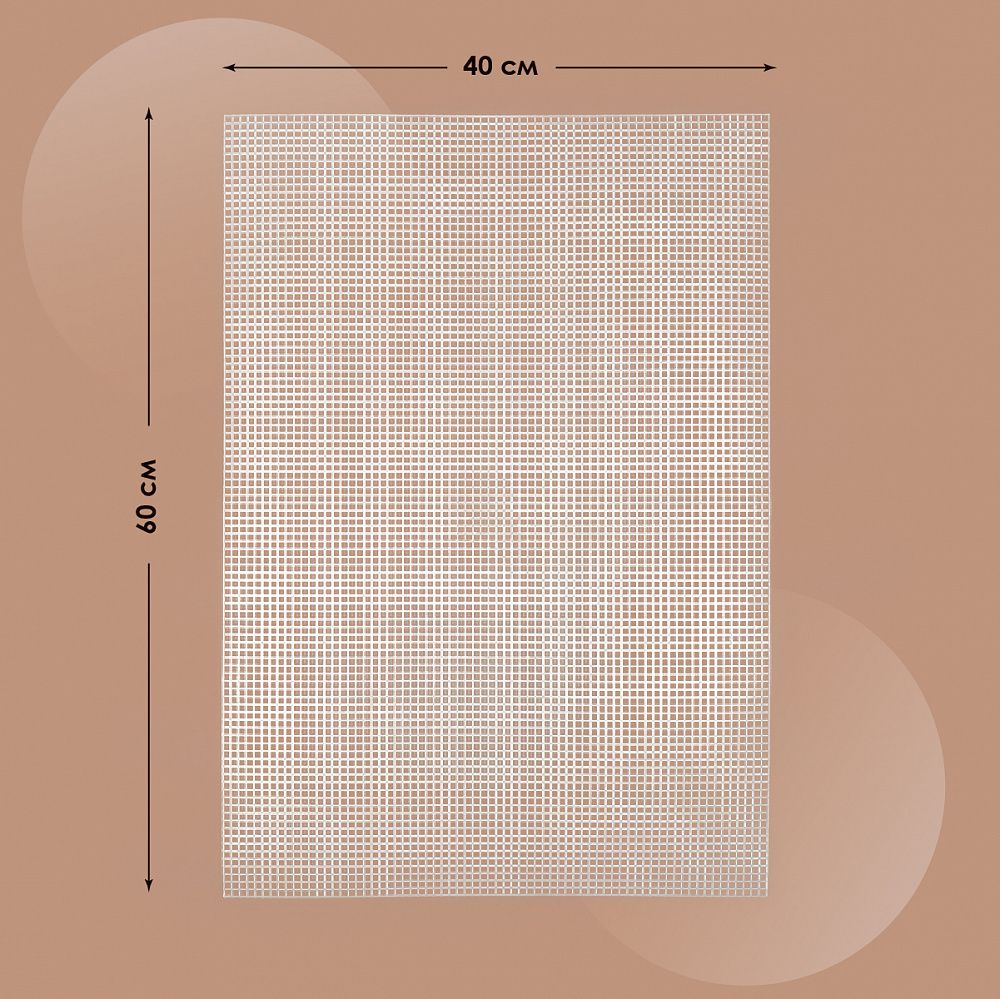 Канва пластиковая 60х40 см, КП-11, цв. прозрачный уп. 2 листа