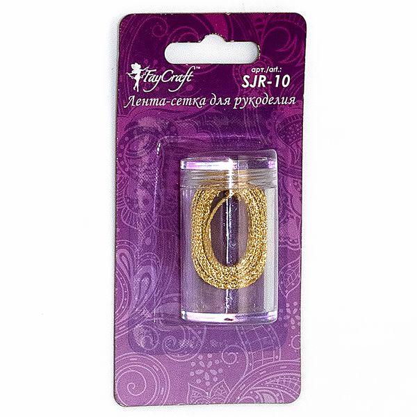 Лента ювелирная 10 мм / 5 шт по 1 метру, №01 золото, Faycraft SJR-10