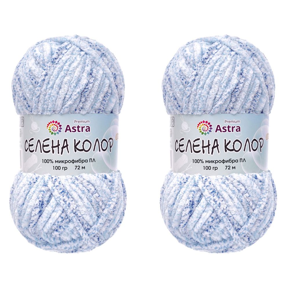 Пряжа Astra Premium (Астра Премиум) Селена Колор / уп.2 мот. по 100 г, 72 м, 04 голубой