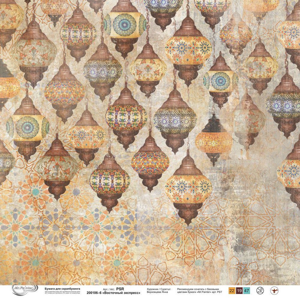 Бумага для скрапбукинга 190 г/м², 30.5х30.5 см, 10 шт, Восточный экспресс 6, Mr.Painter PSR 200106