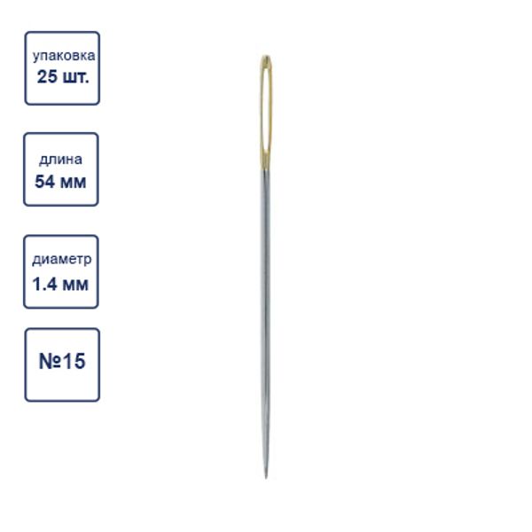 Иглы ручные гобеленовые №15, 25 шт, острые, Gamma N-362