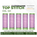 Нитки отделочные Gutermann Top Stitch 30 (30 метров), 5 кат. | 441 розовая лаванда