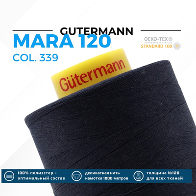Нитка Gutermann Mara 120 (5000 метров), 1 боб., универсальная | 339 т.чернильно-синий