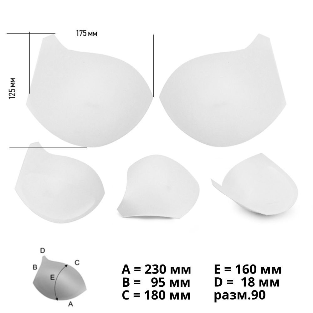 Бельевые чашечки для бюстгальтера PUSH-UP с уст., (10.90.01), разм.90, 01-белый, 1 пара