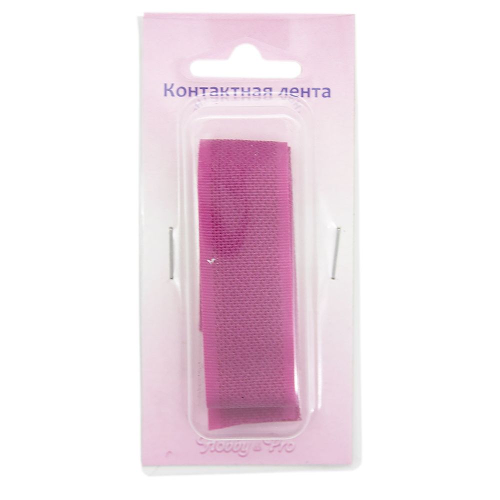 Лента контактная липучка (велкро) пришивная фасовка 20 мм / 25 см, 40 фуксия, /пара/, Hobby&Pro, кач."A" /TOS/
