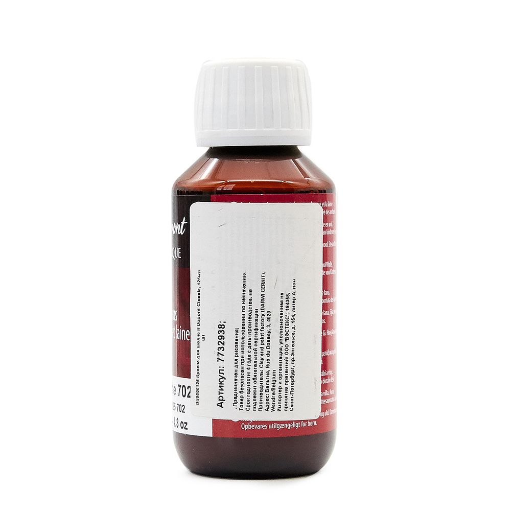 Краска для шелка H Dupont Classic, 125мл, 702 подсолнух