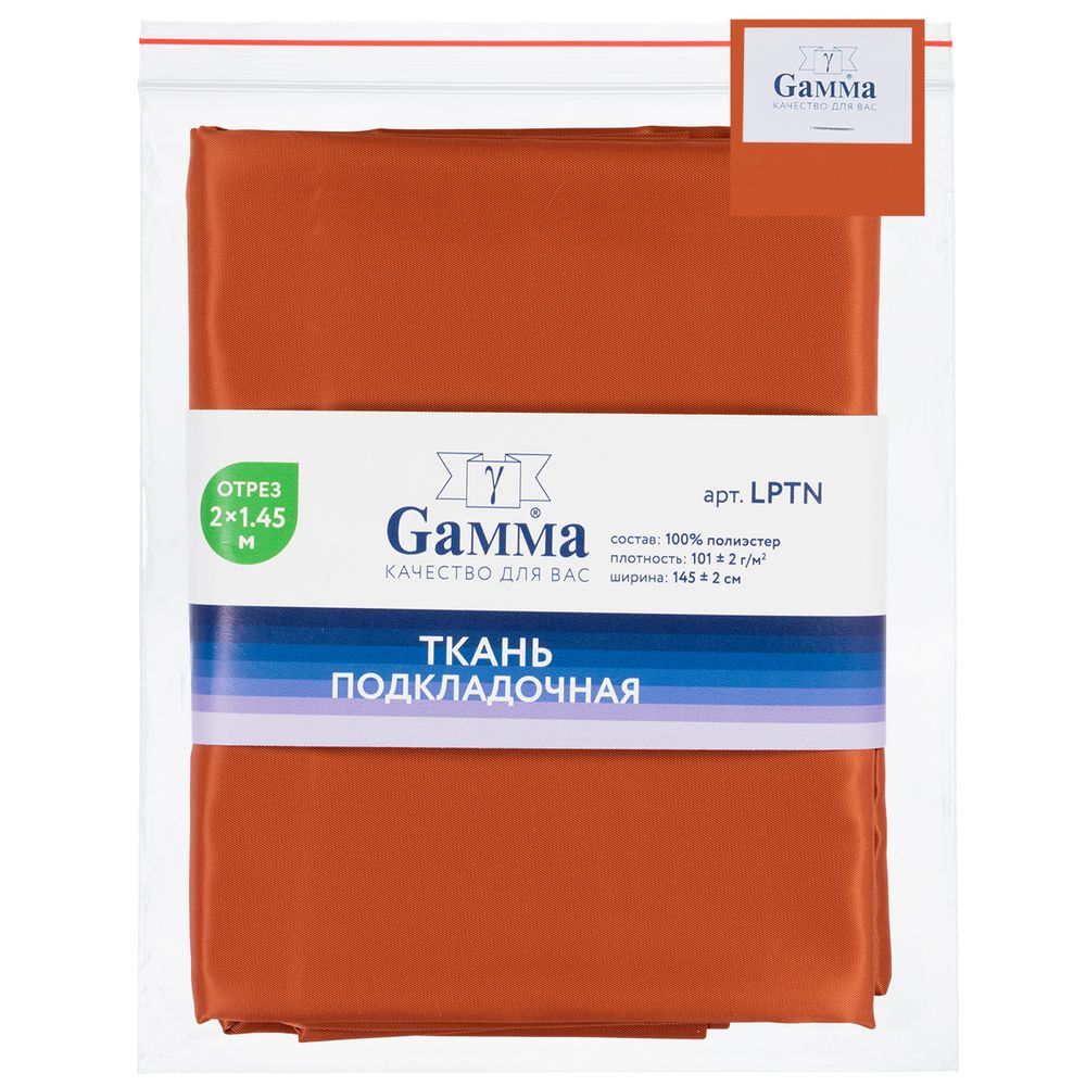 Ткань подкладочная Poly Twill 101±2 г/м², 200х145±2 см, 16 т.оранжевый, Gamma LPTN