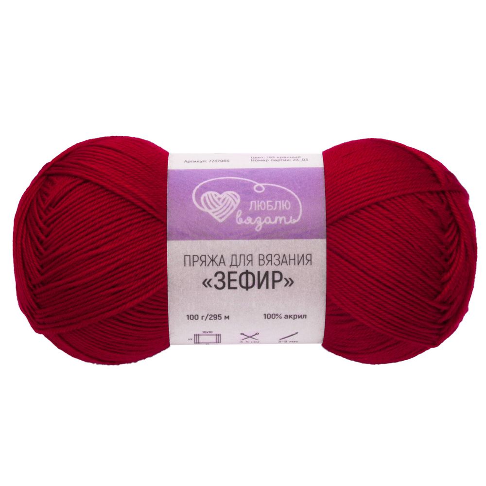 Пряжа Люблю вязать Зефир / уп.3 мот. по 100 г, 295 м, 193 красный