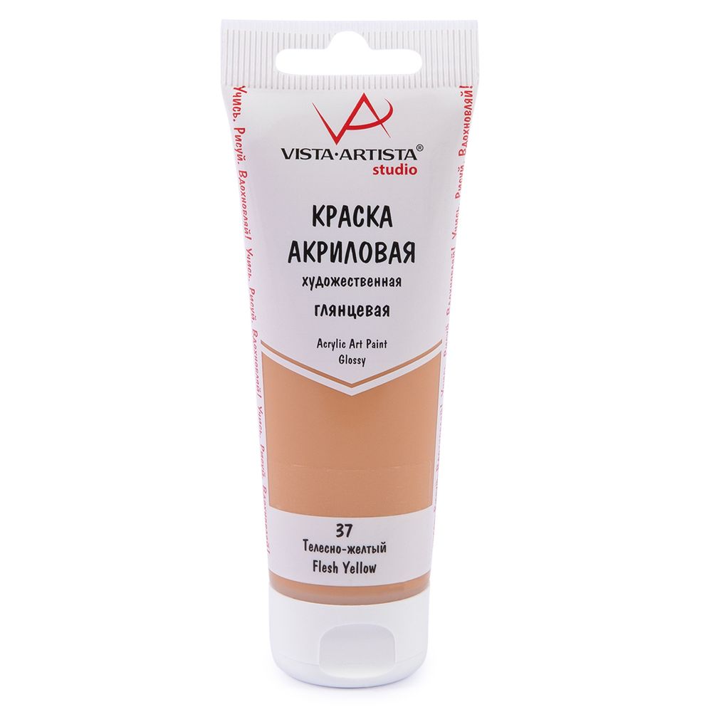 Краска акриловая глянцевая 75 мл, 37 Телесно-желтый (Flesh Yellow), Vista-Artista VAAG-75
