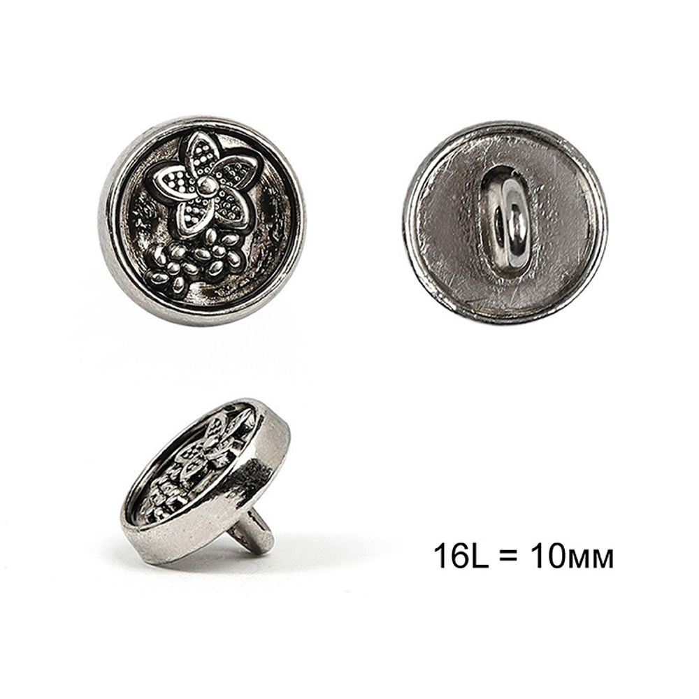 Пуговицы на ножке металл С-ME304 цв.серебро 16L-10мм, 36 шт