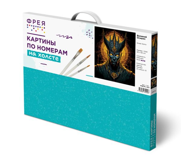 Картина по номерам Фрея PNB/PL-304, Великий Осирис, 50х40 см