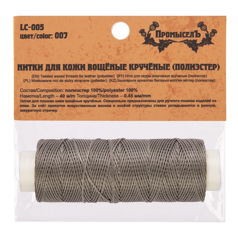 Нитки для кожи вощёные (полиэстер) 0.45х, 40 м, 1 катушка, 007 серый, LC-005 Промысел