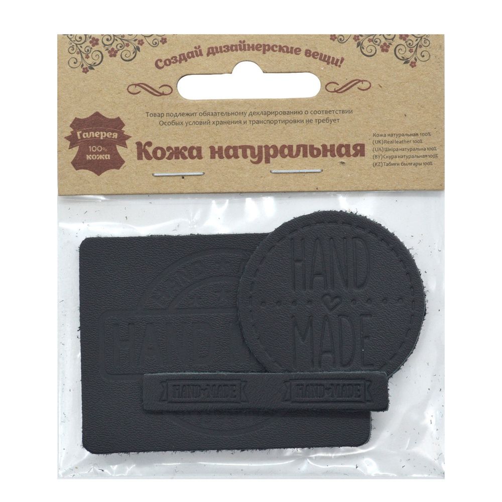 Набор кожаных термоаппликаций Hand Made: круг №39 (1шт), прямоугольник №12 и №38 (х1шт), 43 черный