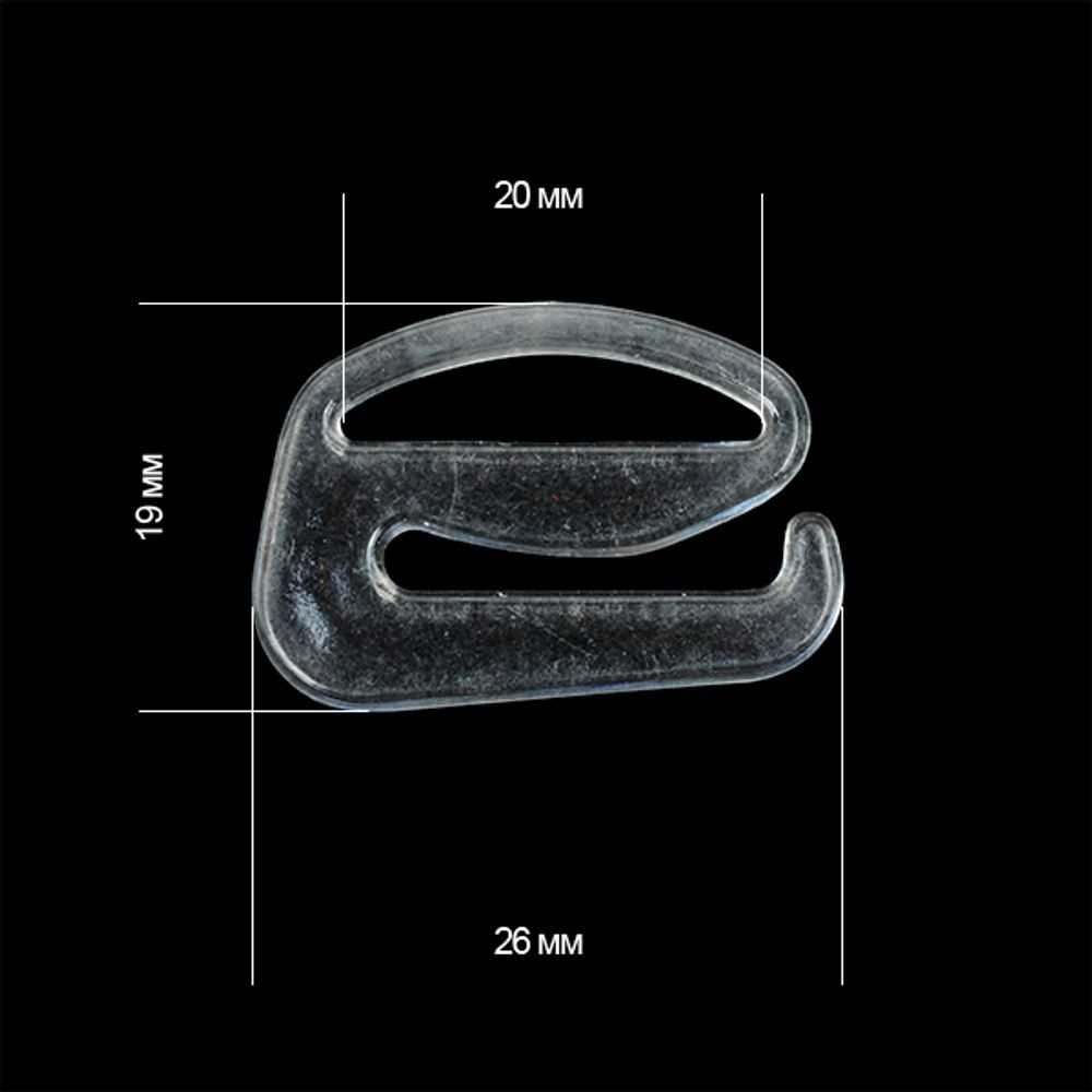 Крючки для бюстгальтера пластик 20.0 мм, 100 шт, прозрачный