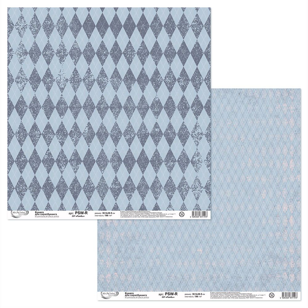 Бумага для скрапбукинга 190 гр/м², 30.5х30.5 см, 10 шт, 307 Ромбы, Mr.Painter PSW-R