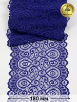 Кружево бельевое эластичное 180 мм / 25 м, 263, цв.223 синий, Kruzhevo