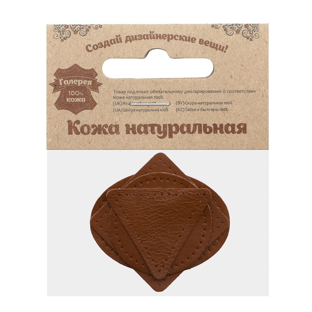 Набор заплаток пришивных из кожи, круг, квадрат, треугольник, овал 6см, с перфорацией, 4 шт (02 светло-коричневый), 9723