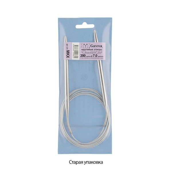 Спицы круговые металл ⌀7,0 мм, 200 см, с металлической леской, Gamma MKX