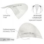 Плечевые накладки (подплечники) сложные 295х155х7 мм, АТ.И8-86 н/ц, белый, 100 пар