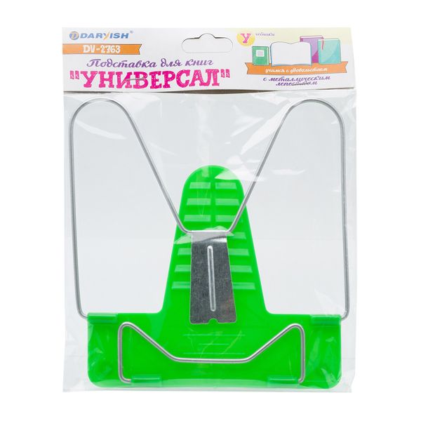 Подставка для книг Универсал с металл. лепестком, цв. в ассорт. (зеленый), П-03