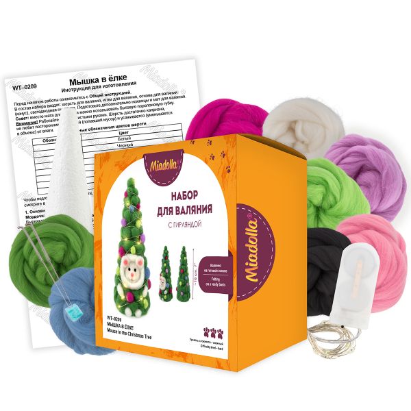 Набор для валяния Miadolla, (со светодиодами) Мышка в елке, 18 см, WT-0209