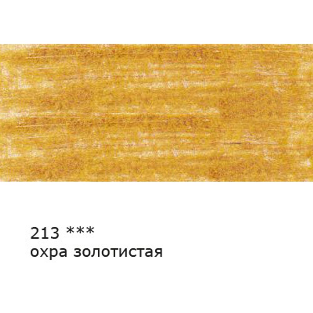 Карандаш цветной заточенный, 6 шт, 213 Охра золотистая (Ochre gold), Vista-Artista VFCP