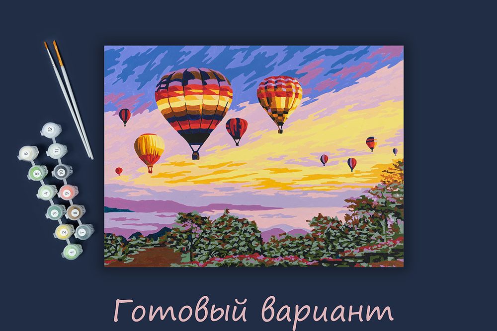 Картина по номерам Фрея, на картоне Полёт воздушных шаров, 40х30 см