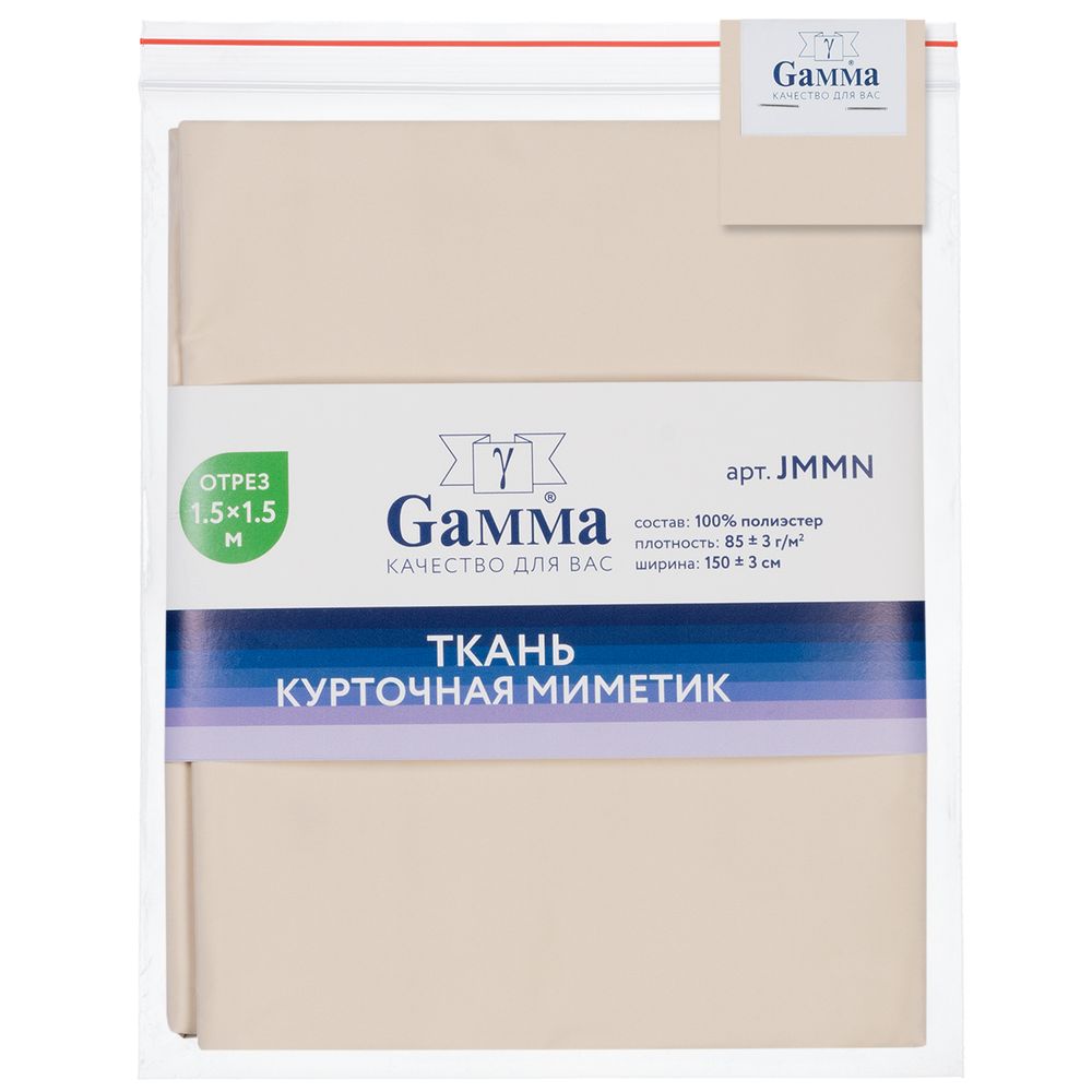 Ткань курточная Mimetic memory 85 г/м², 150х150±3 см, бежевый/beige, Gamma JMMN