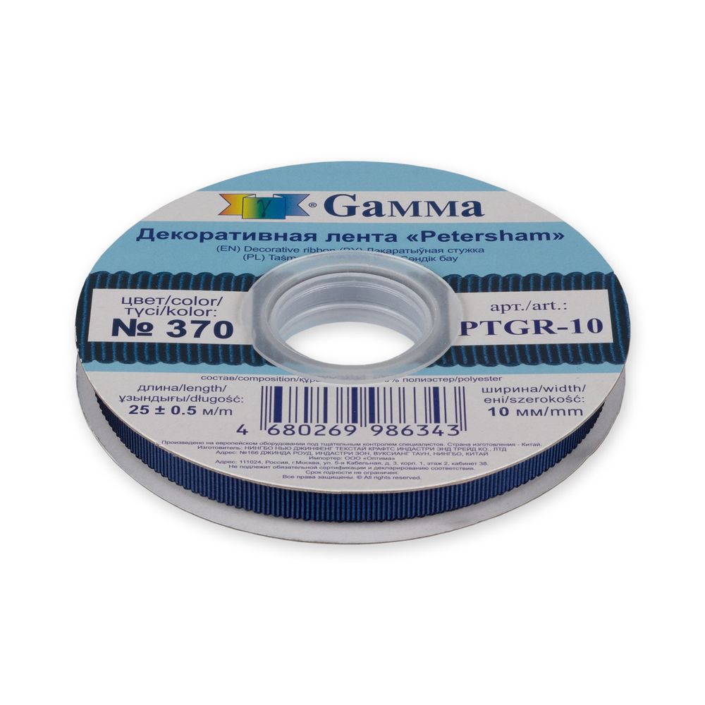Лента репсовая (в рубчик) с зубчатым краем 10.0 мм, 25±1 метров, 370 т.синий, Gamma PTGR-10