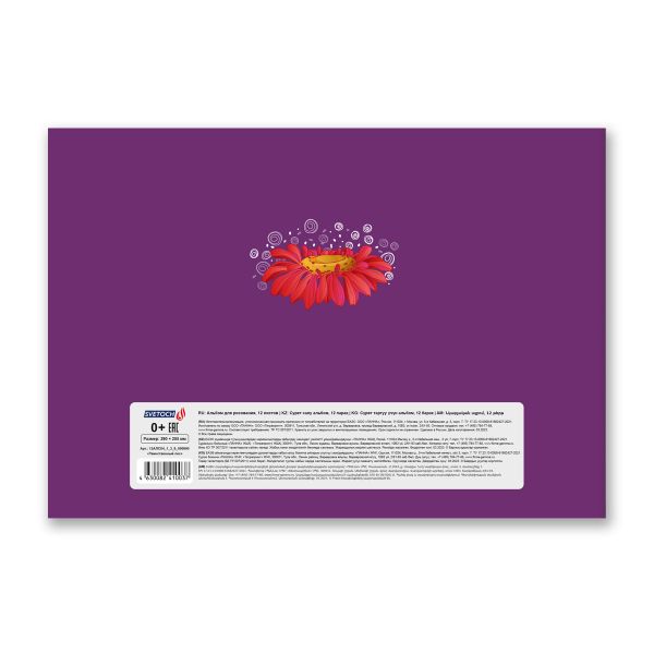 Альбом для рисования 100 г/м², A4 29х20.5 см, 12 л. на скобе, 10 шт, 000690 Таинственный лес, Светоч 12АЛСК4_1_3_9