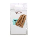 Набор кожаных бирок пришивных "Hand Made" 1,4х4см, цв. бежевый, уп.8 шт