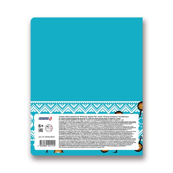 Тетрадь предметная Разные интересы A5+ 48 л. на скобе, 10 шт, линия, Русский язык 48ТСК5 000154, Светоч