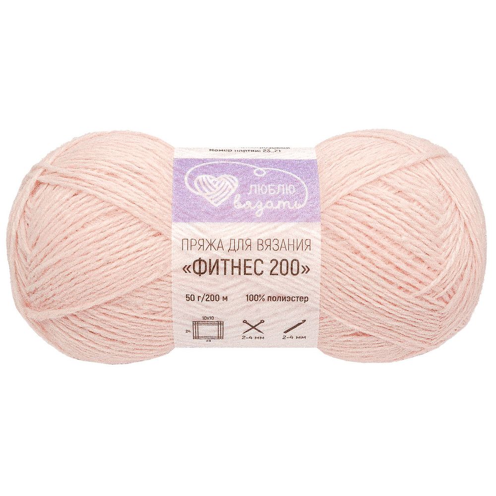 Пряжа Люблю вязать Фитнес 200 / уп.6 мот. по 50 г, 200 м, 103 светло-розовый